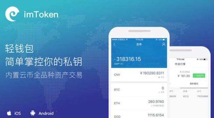 一个简单的数字货币钱包